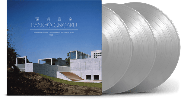 環境音楽 KANKYŌ ONGAKU 限定盤レコード KANKYO ONGAKU V/A - Kankyō Ongaku | Kankyō Ongaku: Japanese Ambient