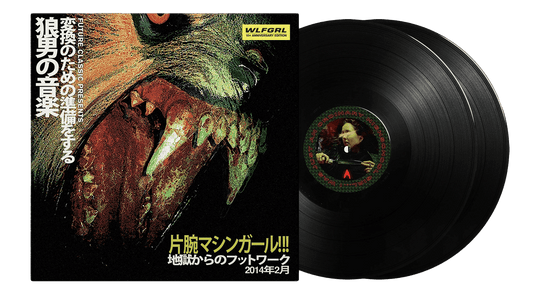 Machine Girl : WLFGRL 10 YEAR+ ANNIVERSARY EDITION