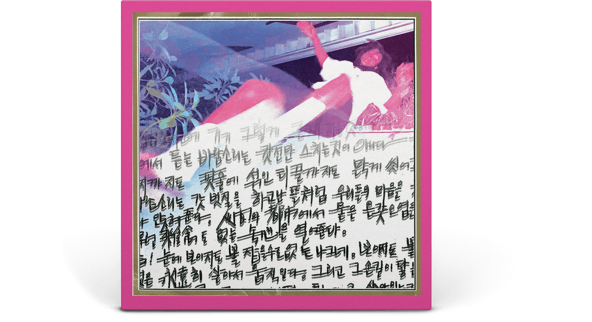 Vinyl - The Koreatown Oddity : ISTHISFORREAL? (Pink/White/Green Tri-colour Vinyl) - The Record Hub